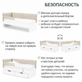 Детская мягкая кровать Denvas с бортиком холодный бежевый в Каслях - kasli.mebel74.com | фото 6