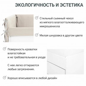 Детская мягкая кровать Denvas с бортиком холодный бежевый в Каслях - kasli.mebel74.com | фото 7