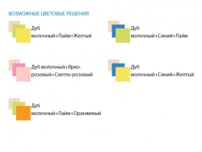 Детский уголок Юниор 3.1 розовый в Каслях - kasli.mebel74.com | фото 3