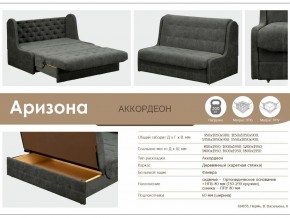 Диван Аризона 1200х1950 в Каслях - kasli.mebel74.com | фото 3