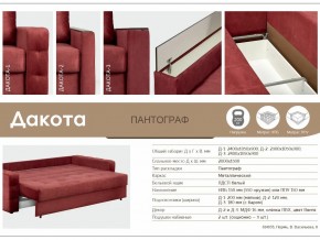 Диван Дакота-3 Подлокотник МДФ с баром в Каслях - kasli.mebel74.com | фото 3