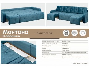 Диван Монтана 2000 в Каслях - kasli.mebel74.com | фото 9