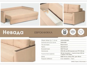 Диван Невада в Каслях - kasli.mebel74.com | фото 3