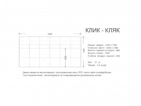 Диван прямой Клик Кляк (ППУ) с ножками-кубышками Селфи 03/Селфи 01 в Каслях - kasli.mebel74.com | фото 2