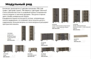 Гостиная Марсель Софт Графит, корпус  Дуб Крафт Серый в Каслях - kasli.mebel74.com | фото 2