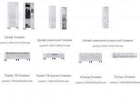 Гостиная Оливия Белый МГ в Каслях - kasli.mebel74.com | фото 3