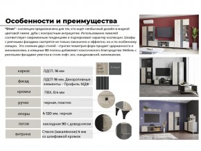 Гостиная Отис Дуб Крафт Серый/Антрацит в Каслях - kasli.mebel74.com | фото 4