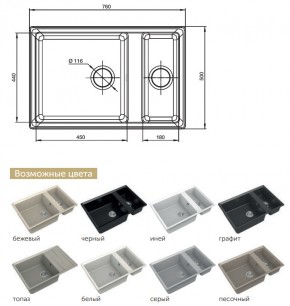 Каменная мойка GranFest Level GF-LV-760K в Каслях - kasli.mebel74.com | фото 2