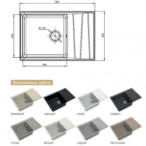 Каменная мойка GranFest Level GF-LV-760L в Каслях - kasli.mebel74.com | фото 2