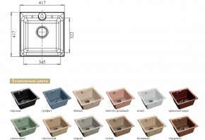 Каменная мойка GranFest Practik GF-P420 в Каслях - kasli.mebel74.com | фото 2