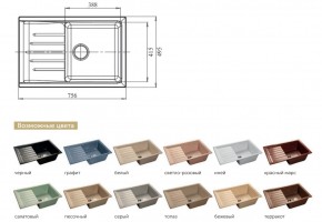 Каменная мойка GranFest Practik GF-P760L в Каслях - kasli.mebel74.com | фото 2