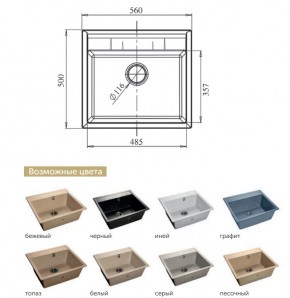 Каменная мойка GranFest Quadro GF-Q561 в Каслях - kasli.mebel74.com | фото 2