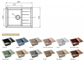 Каменная мойка GranFest Quadro GF-Q650L в Каслях - kasli.mebel74.com | фото 2