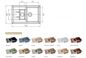 Каменная мойка GranFest Quadro GF-Q775KL в Каслях - kasli.mebel74.com | фото 2