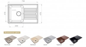 Каменная мойка GranFest Quarz GF-Z78 в Каслях - kasli.mebel74.com | фото 2