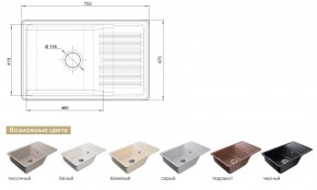 Каменная мойка GranFest Quarz GF-ZW-72 в Каслях - kasli.mebel74.com | фото 2