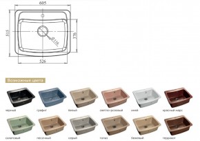 Каменная мойка GranFest Standart GF-S605 в Каслях - kasli.mebel74.com | фото 2