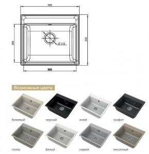 Каменная мойка GranFest Vertex GF-V-580 в Каслях - kasli.mebel74.com | фото 2