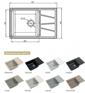 Каменная мойка GranFest Vertex GF-V780L в Каслях - kasli.mebel74.com | фото 2