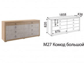 Комод большой Глэдис М27 Дуб золото в Каслях - kasli.mebel74.com | фото 2