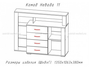 Комод Невада-11 в Каслях - kasli.mebel74.com | фото 2