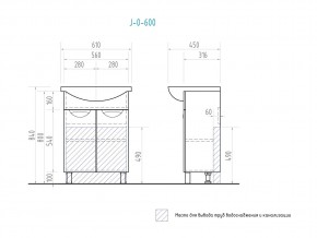 Комплект мебели в ванную Callao 600 в Каслях - kasli.mebel74.com | фото 7