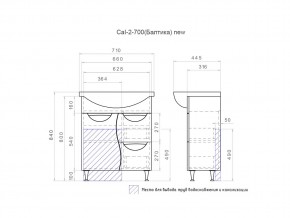 Комплект мебели в ванную Callao Callao 2-700 в Каслях - kasli.mebel74.com | фото 4