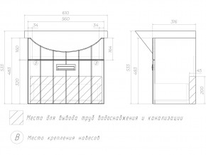 Комплект мебели в ванную Diana 1-600 в Каслях - kasli.mebel74.com | фото 8