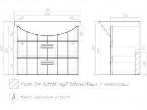 Комплект мебели в ванную Diana 2-700 подвесная в Каслях - kasli.mebel74.com | фото 7