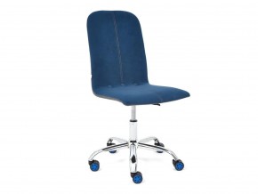 Кресло офисное Rio флок синий/металлик в Каслях - kasli.mebel74.com | фото 1