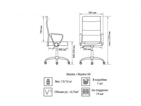 Кресло оператора Master GTPH Ch1 W01T01 в Каслях - kasli.mebel74.com | фото 2