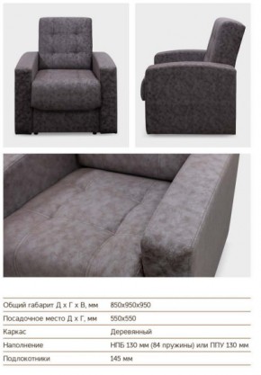 Кресло Оттава в Каслях - kasli.mebel74.com | фото 3