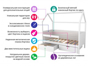 Кровать-домик мягкий Svogen с ящиками и бортиком дерево-белый в Каслях - kasli.mebel74.com | фото 2