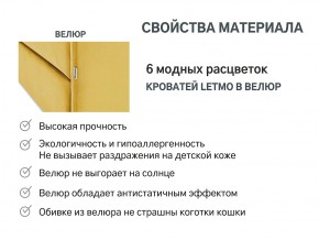Кровать с ящиком Letmo горчичный (велюр) в Каслях - kasli.mebel74.com | фото 7