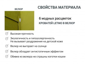 Кровать с ящиком Letmo оливковый (велюр) в Каслях - kasli.mebel74.com | фото 14