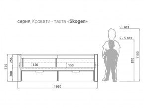 Кровать-тахта Svogen с ящиками и бортиком бежевый-белый в Каслях - kasli.mebel74.com | фото 3