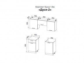 Кухня Дуся 2 1600 бриллиант/дуб бунратти в Каслях - kasli.mebel74.com | фото 2