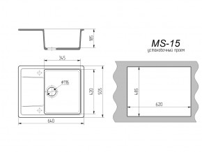 Кухонная мойка MS-15 в Каслях - kasli.mebel74.com | фото 2