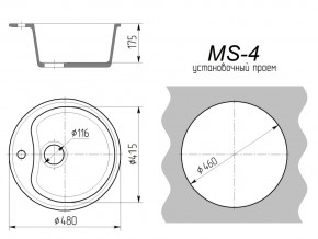 Кухонная мойка MS-4 в Каслях - kasli.mebel74.com | фото 2