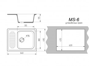 Кухонная мойка MS-6 в Каслях - kasli.mebel74.com | фото 2