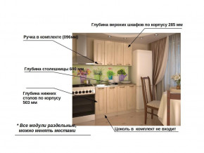 Кухонный гарнитур 1 Грецкий орех 1200 в Каслях - kasli.mebel74.com | фото 2