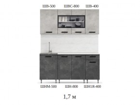 Кухонный гарнитур Рио 1700 бетон светлый-темный в Каслях - kasli.mebel74.com | фото 2