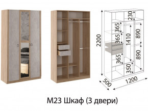 М23 Шкаф 3-х створчатый в Каслях - kasli.mebel74.com | фото