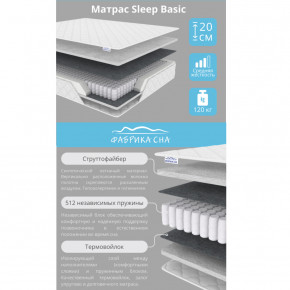 Матрас Sleep Basic шириной 1200 мм в Каслях - kasli.mebel74.com | фото 2