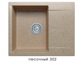 Мойка гранитная Gals-620 Песочный 302 в Каслях - kasli.mebel74.com | фото