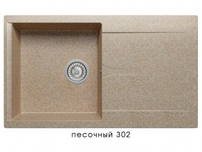 Мойка гранитная Gals-860 Песочный 302 в Каслях - kasli.mebel74.com | фото