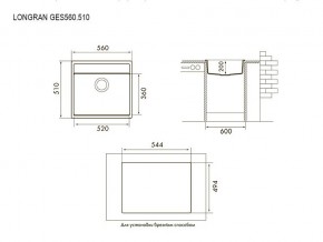 Мойка Longran Geos GES 560.510 в Каслях - kasli.mebel74.com | фото 3