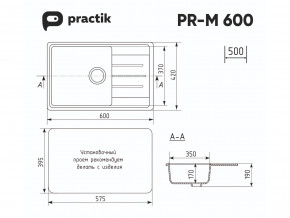 Мойка Practik PR-M 600-001 белый камень в Каслях - kasli.mebel74.com | фото 2