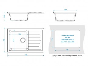 Мойка прямоугольная Энди Z16Q7 хлопок в Каслях - kasli.mebel74.com | фото 2