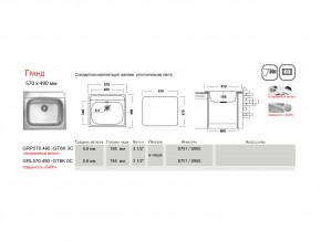 Мойка Ukinox Гранд GR 570.490 в Каслях - kasli.mebel74.com | фото 4